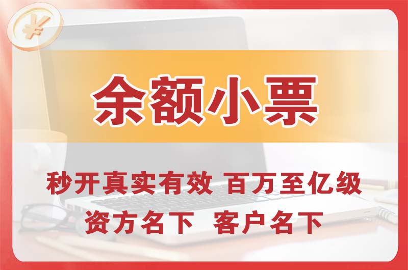 宜昌余额小票